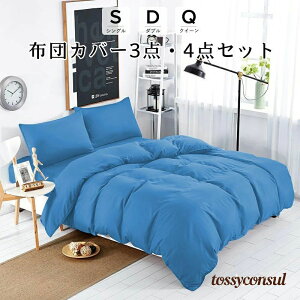 zcJo[ Q xbhJo[ 3_ 4_ VO _u ZC~_u NC[ 150×210 170×210 190×210 210×210cm lGʗp _炩 k QZbg {bNXV[c i xbhJo[Zbg