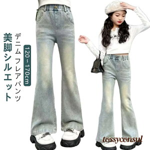 150 fj  120 q 130 w 140 W[Y 160 LbY Jeans WjA ̎q 170cm W[p EGXgS Opc w {gX H ؍ t@bV _X ߑ Y{ LbY