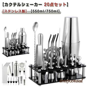 20_Zbg JNeVF[J[ JNe 750ml JNeVF[J[ 550ml  JNe VFCJ[ Zbg XeX Ɩ Sҗp o[Zbg Zbg p v[g