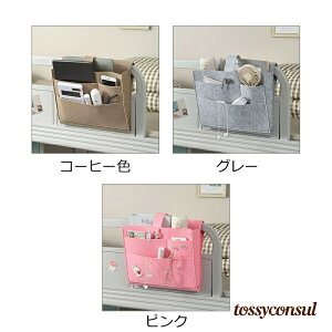 新生活応援 ペン 眼鏡 雑誌 新聞 学生寮 大容量 多機能 小物入れ 掛け袋 リモコンポケット ソファーサイドポケット 吊り下げ収納