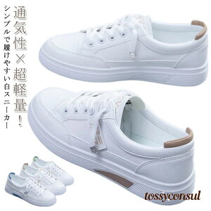 レディース スニーカー 白 幅広 軽量 ゆったり 履きやすい 歩きやすい 外反母趾 甲高 疲れにくい 美脚 インソール おしゃれ カジュアル 春夏 秋冬 軽い 通勤 通学 滑り止め 女性 通気 メッシ