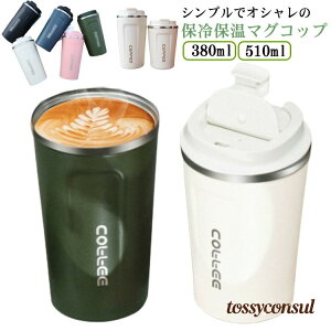 j l  Vv    ^u[ XeX 510ml 380ml }ORbv R[q[Jbv ۗۉ