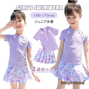 キッズ水着 女の子 セパレート型 水着 2点セット ジュニア水着 スクール水着 半袖 トップス+スカート インナーパンツ付き 幼稚園 小学生 中学生 高校生子どもみずぎ ガールズ スイムウェア