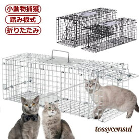 「スーパーSALE半額」 捕獲器 猫 ネコ 犬 捕獲機 猫 捕獲器 アニマルキャッチャー 捕獲器猫 踏板式 モグラ 保護 害獣駆除 アニマルキャッチャー 罠 わな バネ式 小動物捕獲器 猫 捕獲器 アニマルトラップ トラップケージ ハクビシン 小動物 犬