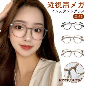 メガネ 度付き レディース メンズ 度付きメガネ 近視メガネ 近視用メガネ 度付きメガネ おしゃれ レディース メンズ ブルーライトカット PCメガネ ギフト ブラック ブラウン グレー 黒 送料
