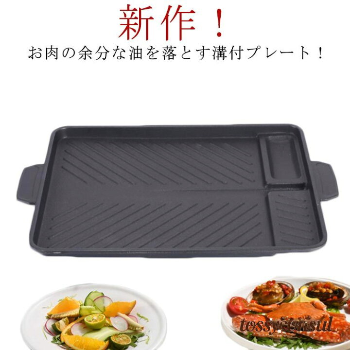 楽天市場】焼肉 サムギョプサル 斜め式 鉄板 韓国 プレート カセット 