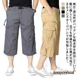 7分丈 カーゴパンツ クロップドハーフパンツ ゆったり 6ポケット 大きいサイズ イージーパンツ メンズ ひざ下 ハーフパンツ ファスナー付き 無地 綿 コットン カーゴ カジュアル 男性用 スポーツ 運動 アウトドア 綿