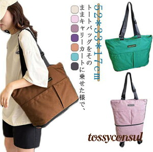 ショッピングカート キャリーバッグ リュック スーツケース 大容量 ショッピングカート 折りたたみ キャスター付き レディース ソフトキャリーケース 防水 軽量 拡張可能 2way おしゃれ 機内