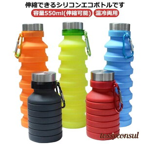 {g  VR{g Lk^ ܂肽 550ml ^ VR gїp RpNg [ ߂ ^ѕ֗ Jrit y ◼p EH[^[{g X|[c AEghA L