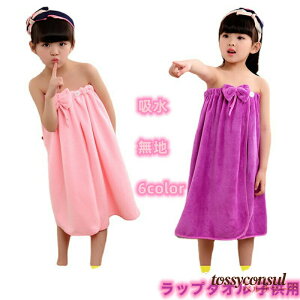 ラップタオル キッズ 80cm 女の子 100cm リボン かわいい プール 水泳 無地 温泉 プールタオル 巻きタオル マイクロファイバー こども用 吸水 バスタオル おしゃれ ビーチタオル 海 ピンク パー