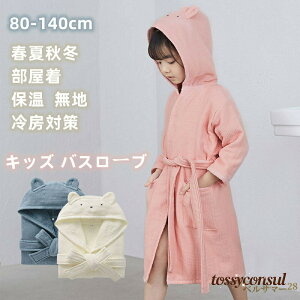 oX[u s[X LbY 80-140cm zedl ^In t[ht  KE Ԃ [EFA z  ӂӂ  tďH~  ۉ [΍ n 90 100 110 120 130