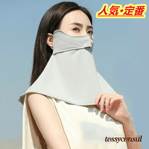 UVカットマスク 紫外線対策 大判 首まで フェイスマスク 日焼け止め 日除けマスク フェイスマスク 目出し帽 防塵 バイク スキー サイクリング フリーサイズ 登山 スポーツ