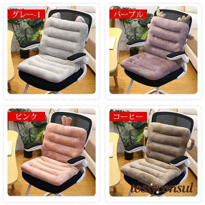 新生活応援 背もたれ付きクッション ボア 暖かい 洗える 折りたたみ 飾り 座布団 チェアクッション 北欧 無地 パステルカラ