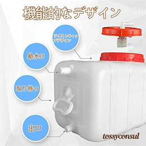 新生活応援 ウォータータンク ポリタンク 水タンク 給水タンク 水 タンク 25L/50L/100L 水貯蔵容器 プラスチック製 ウォータージャグ カバーとバルブ付き 横型 正方形 貯水タンク 屋外ポータブ
