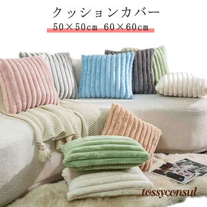 AeB[N 킢  50×50cm  xxbg NbVJo[ tFCNt@[ t@[ ` ӂ _炩  k 60×60cm \t@w RR  ӂ