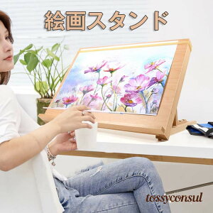 イーゼル 角度調節 絵画スタンド 卓上 3タイプ A2 A3 木製 メーカー イーゼル 卓上イーゼル 看板立て 油絵 画材 水彩画 写生 スケッチ 手芸 画材 ターレンス 描画イーゼル テーブルイーゼル デ