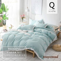ふとんカバーセット 無印 良品 ベッド カバー 楽天市場 無印 ふとん 