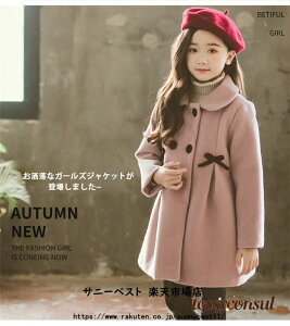 新生活応援 アウター コート キッズ 子供服 女の子 厚手 子供コート 折り襟 ジャケット ジュニア 防寒対策 トレンチコート ガールズ プリンセス 可愛い 長袖 お出かけ 卒業式 小学生 女児 通