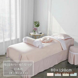 }bT[W e zcJo[ Zbg 4_ 80cm×190cm Iׂ4F exbhJo[ }bT[WJo[ QZbg xbhJo[Zbg Jo[ ֎qJo[ lGʗp _炩 h_j ma