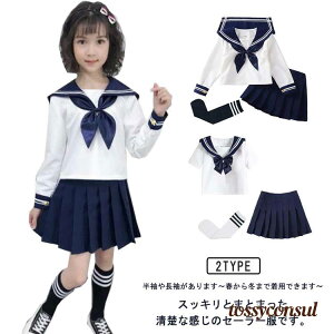 キッズ 半袖 長袖 学生服 コスプレ 衣装 セーラー服 スーツ 子供 女の子 こどもスーツ 女子高生 制服 上下セット セーラーセット 4点セット ミニスカート シャツ ブラウス コスチューム コス