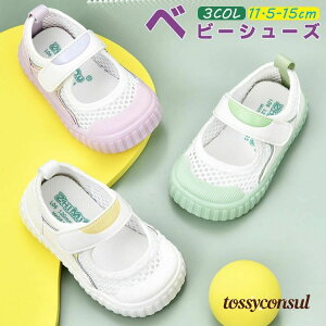 �y�ėp/���b�V�����n�z�x�r�[�V���[�Y �㗚�� 13.5cm �X�j�[�J�[ �y�� ���� �I�V���� �c�t�� �ʉ� �X���b�|�� �L�b�Y �q���C �Ԃ���� �j�̎q ���̎q �t �� �����₷�� ���Ȃ� ����~�� 11.5