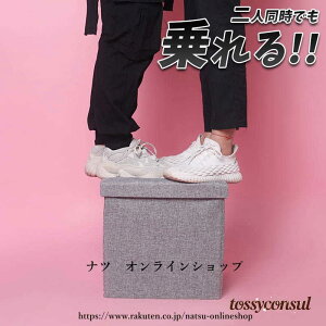 新生活応援 椅子にもなる収納BOXスツール オシャレ カワイイ ファブリック 踏み台 収納ボックス フタ付き チェア 椅子 収納BOX スツール ボックススツール 収納 スツール ベンチ BOXスツール