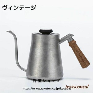 新生活応援 ドリップポット 650ml 直火 対応 コーヒー 細口 コーヒーケトル ステンレス ケトル 温度計付き 木柄 蓋付き やかん おしゃれ キャンプ