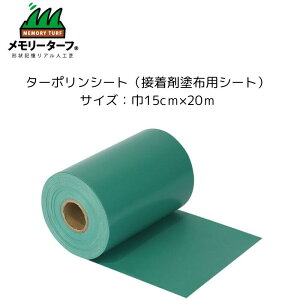 y^[|V[giڒܓhzpV[gjz Ж15cm×20m i `LlH jIrY [^[tXEB[g IvV TSG-20 lH K[fjO Ή |  h