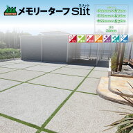 【メモリーターフスリット】リアル 人工芝 高品質 形状記憶 ユニオンビズ （芝の長さ28mm）MTS28-1005 MT…