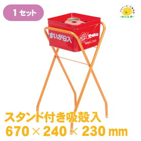 吸い殻 吸殻 スタンド 吸い殻入れ 屋外 現場 タバコ たばこ 喫煙 場所 会社 待合 屋外用 スタンド灰皿 すいがら入れ 屋外用灰皿 分煙 喫煙所 店舗 飲食店 オフィス 公共施設 レジャー施設 複合施設 工事現場【スタンド付き吸殻入 670mm×240mm×230mm　カップ付　1セット】