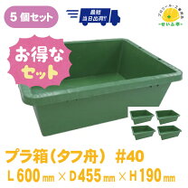 楽天市場】プラ 舟 ジャンボ 400の通販