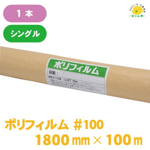 {V[g [  h     |G`tBy|tB 100 1800mm×100m VO 1{z