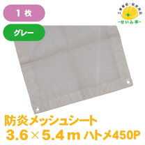 楽天市場】足場 メッシュシート3．6×3．6の通販