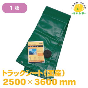 �g���b�N �V�[�g �S���o���h�t �ב�J�o�[ �ϋv���E �h���� �G�X�e�����z �ב�V�[�g �V�[�g�J�o�[�����������y�g���b�N�V�[�gH-3��(���Y) 2500×3600�z