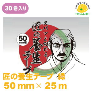 {e[v O[ 50mm 25m 30 50mm 50mm Y {  e[v { Ɩp h 䕗 ~ Ő؂ h DIY z y̗{e[v  50mm×25m 30z