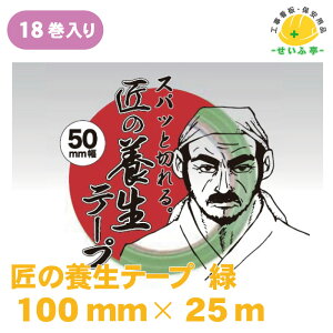 {e[v O[ 100mm×25m 18 100mm 100mm Y {  e[v { Ɩp h 䕗 ~ Ő؂ h DIY z y̗{e[v  100mm×25m 18z