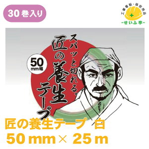 {e[v zCg 50mm×25m 30 50mm 50mm   O[ e[v { Ɩp h 䕗 ~ Ő؂ h DIY z y̗{e[v  50mm×25m 30z