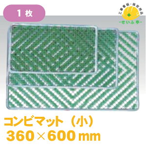 �R���r�}�b�g�@360mm×600mm�@1��