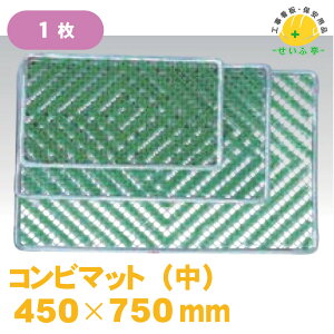 �R���r�}�b�g�@450mm×750mm�@1��