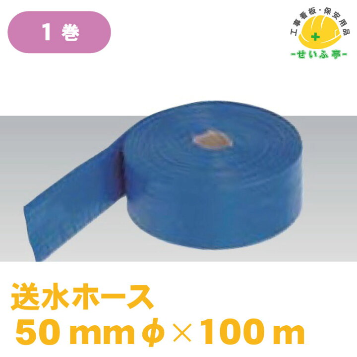 楽天市場】散水ホース 散水ホース 農業用ホース 水中ポンプ エンジン 