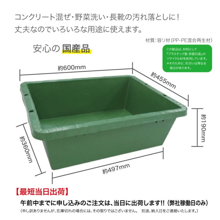 楽天市場】プラ舟 40 金魚 深 庭 子供 砂場 ベランダ 外遊び DIY 