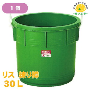 プラスチック バケツ 練り樽 30L ★ 送料無料【リス 練り樽 30L 1個】