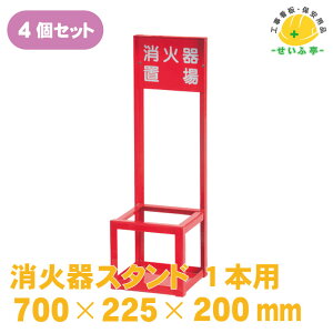 yȃZbgzΊ 10^ Ί X^h VOiX^h Ίu Ίu Ίݒu䁚yΊX^h@10^TCY1{p@700mm×225mm×200mm@4Zbgz
