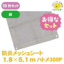 楽天市場】足場 メッシュシート6.3✖️1.8の通販