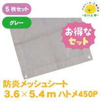 楽天市場】飛散 防止ネット 3.6m×5.4mの通販