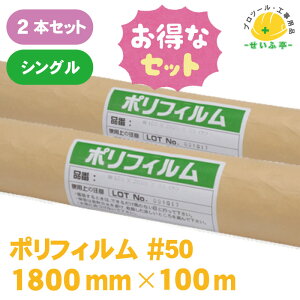 yȃZbgz|tB {V[g |V[g [  h     |G`tBy|tB #50@2{Zbg 1800mm×100m VOz