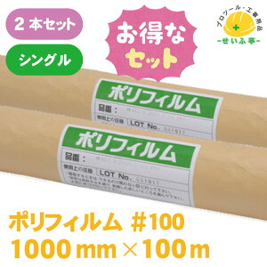 yȃZbgz|tB {V[g |V[g [  h     |G`tBy|tB #100@2{Zbg 1000mm×100m VOz