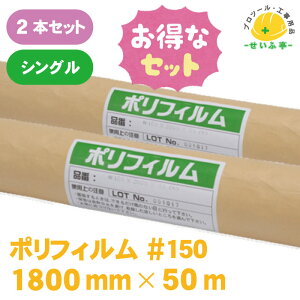 yȃZbgz|tB {V[g |V[g [  h     |G`tBy|tB #150@2{Zbg 1800mm×50m VOz