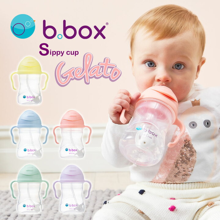 楽天市場 トレーニングマグ シッピーカップ Sippy Cup ジェラートシリーズ トレーニングカップ ストローマグ ベビー食器 ベビー 水筒 ベビーカップ 赤ちゃん用コップ B Box ビーボックス Fanmary ファンメアリー