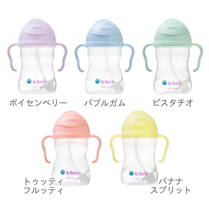 楽天市場 B Box シッピーカップ Sippy Cup スペアストロー 替え セット トレーニングマグ トレーニングカップ ベビーマグ ストローマグ ベビー食器 ベビー 水筒 クリーナー ベビーカップ 赤ちゃん用コップ ビーボックス 送料無料 Yw Fanmary ファンメアリー
